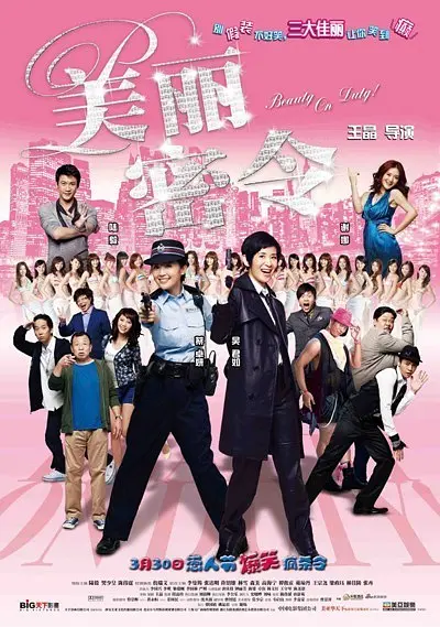 妹妹的死党